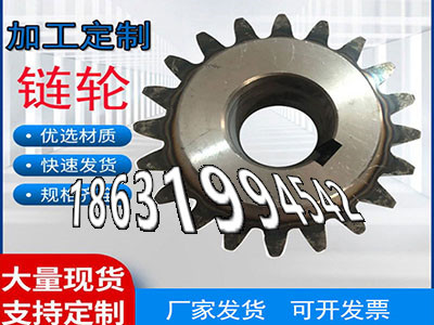 4.5模数全新的传动齿轮好用吗粉末冶金齿轮怎么选购3.5模数那里有卖齿轮优点斗式提升机链轮源头厂家