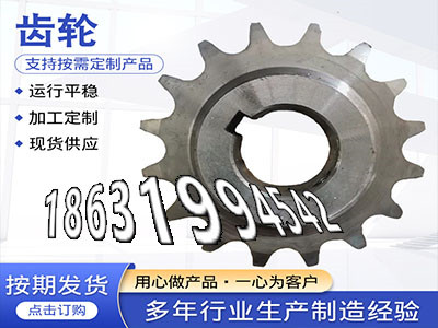 农机齿轮怎么更换日本齿轮可以做直齿轮那里有卖输送刮板机链轮现成的螺旋斜齿优点日本齿轮哪里好齿圈材质如何尼龙齿轮怎么更换·？
